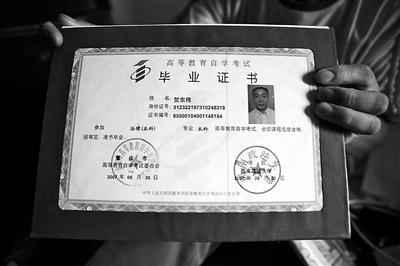 重庆本科学历"棒棒"引发讨论