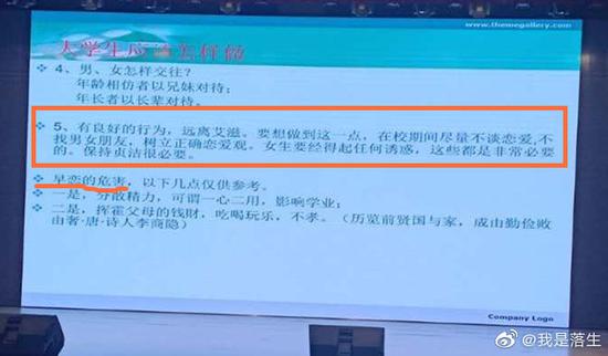 宣传防艾教育课件内容 微博@我是落生 图
