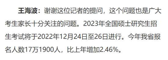 部分省份公布2023考研报名人数 大部分有增长 第2张