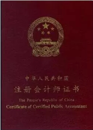 根据《中国注册会计师协会非执业会员登记办法》,如果在拿到全科合格