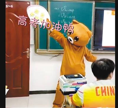 老师扮成小熊给学生加油 视频截图