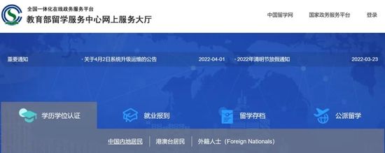 　图片来源：cscse.edu.cn