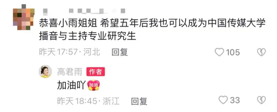 高考403分没上本科线 点读机女孩 已经保研了 点读机 高君雨 中国传媒大学 新浪教育 新浪网 高考403分没上本科线 点读机女孩 已经保研了 点读机 高君雨 中国传媒大学 新浪教育 新浪网
