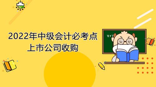 中级会计职称必考点