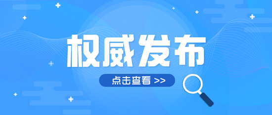 北京市教育委员会:这些民办学校办学许可证注销