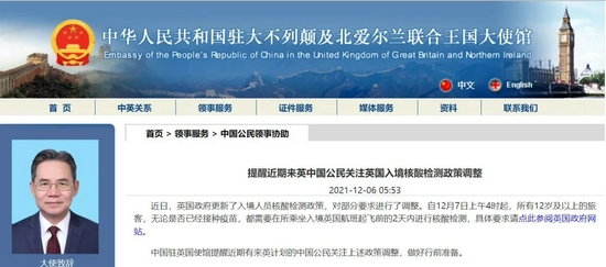 　　图片来源：中国驻英国大使馆