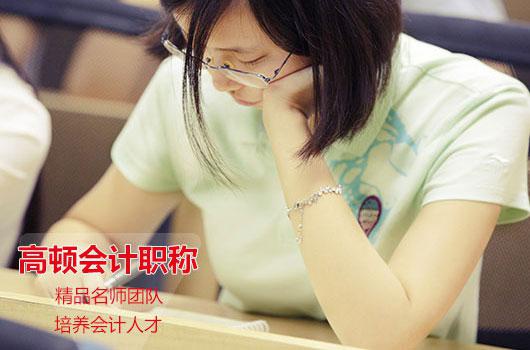 高顿财经：中级会计报名缴费时间有限制吗