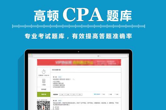 高顿教育 21年cpa考试科目顺序如何安排 Cpa 新浪教育 新浪网