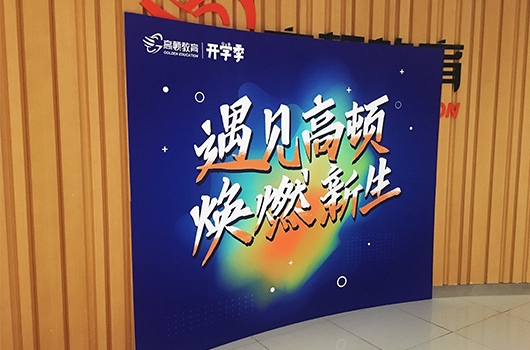 高顿教育:中级经济师考试的分数线