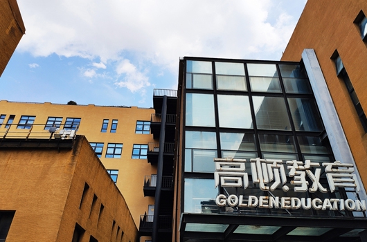 高顿教育2022年中级经济师考试报名官网是