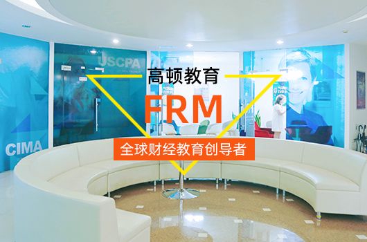 FRM证书