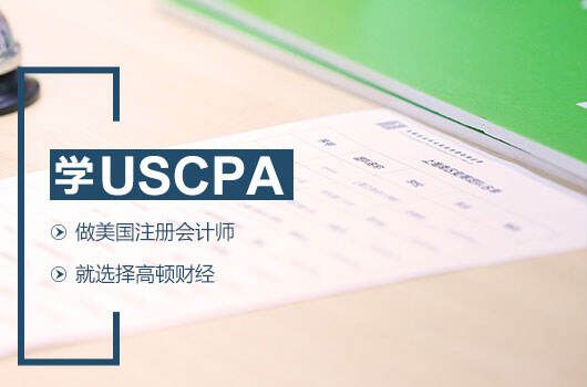 專科畢業考cpa好考嗎_如何考cpa_cpa好考嗎