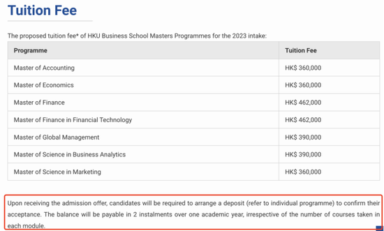 香港大学经管学院硕士课程学费。香港大学经管学院官网截图