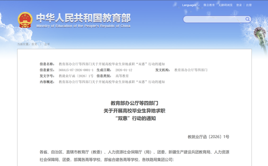 四部门开展出行住宿双惠服务