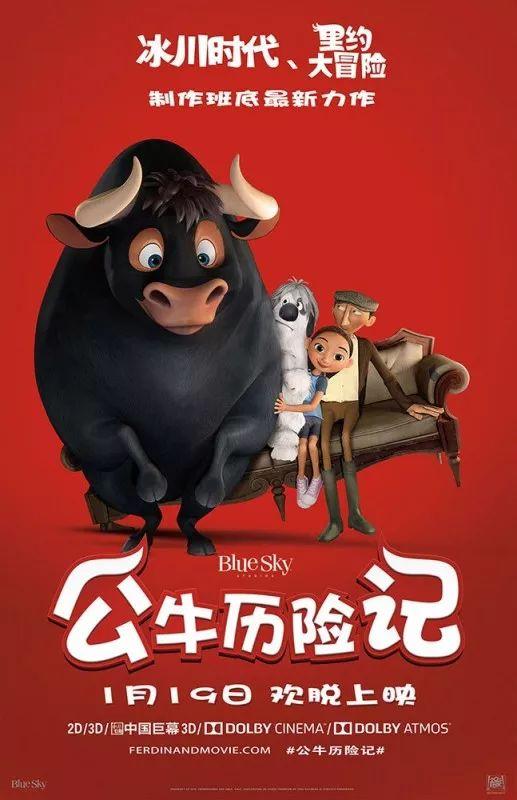公牛招聘_公牛牌匾 公牛标识 公牛店招图片(5)