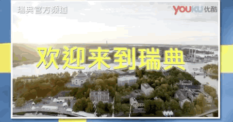 瑞典电视台《瑞典新闻》栏目视频截图