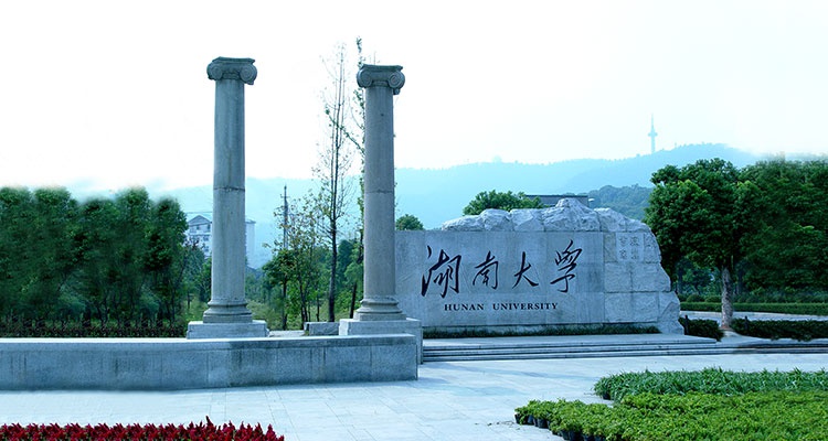 哈尔滨工业大学天津大学香港城市大学首都医科大学香港恒生大学对外