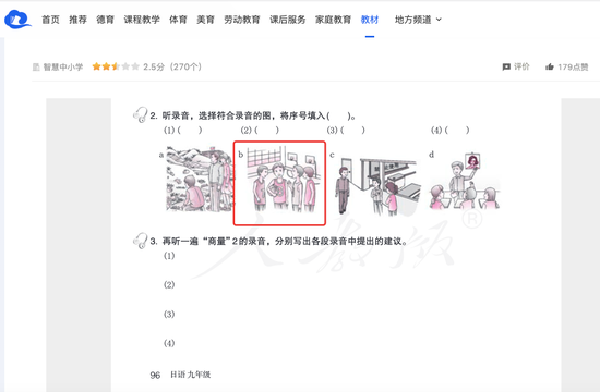 人教社回应日语教材插画争议：与日军无关 为避免误读已修改 第1张
