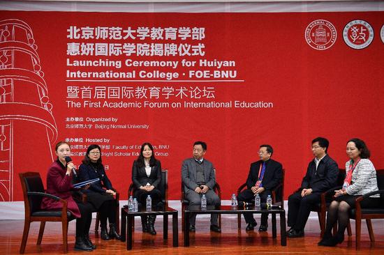 首届国际教育学术论坛在北京师范大学顺利召开|北京师范大学_新浪教育_新浪网
