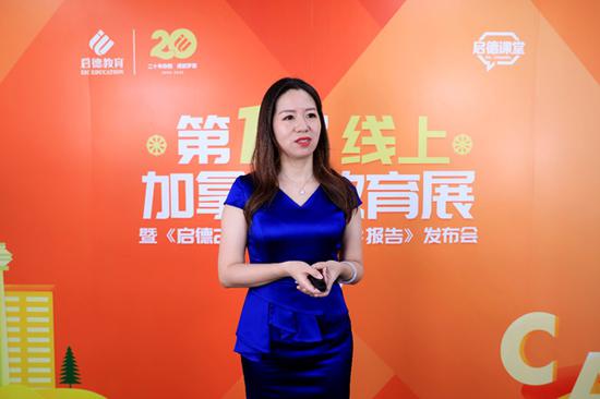 启德教育留学事业部加拿大项目总监 罗琼