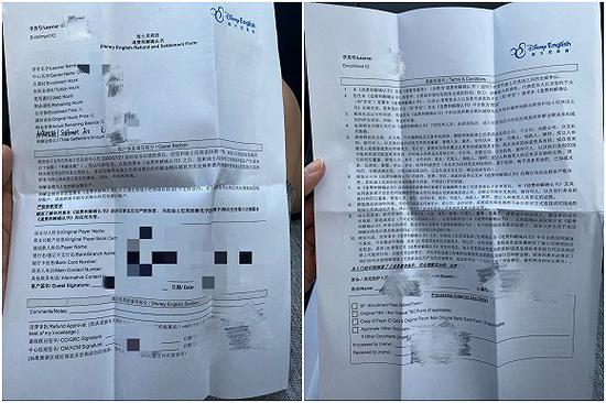 迪士尼英语退费协议 图片来源：受访者提供