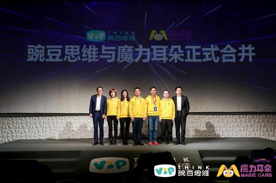 图：豌豆思维与魔力耳朵正式合并