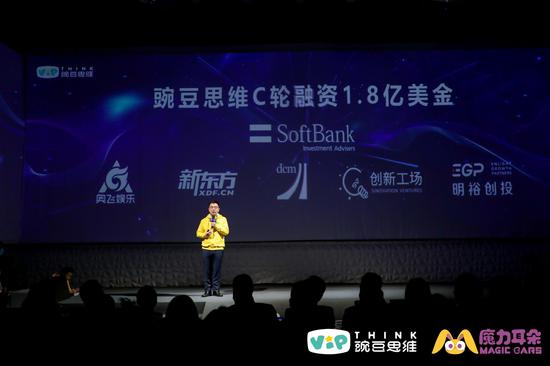 图：豌豆思维获得C轮1.8亿美金融资