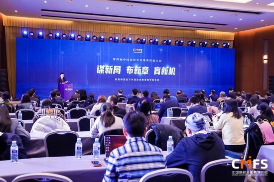 第四届中国高校外语慕课联盟大会在京召开图1