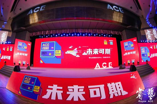 ACE素质教育行业峰会：政策与技术催生素质教育行业新常态