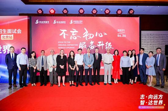 “留学服务线上化”发布会现场