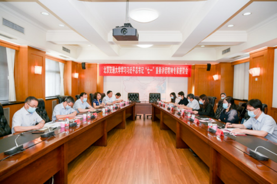 北京交通大学召开学习习近平总书记"七一"重要讲话精神专家座谈会|北京交通大学_新浪教育_新浪网 - Vimarsana News