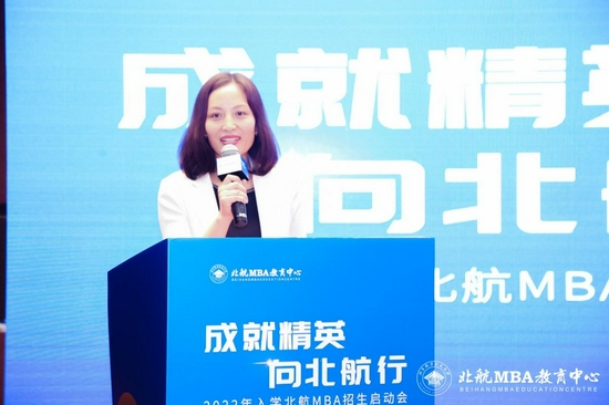 北京航空航天大学MBA教育中心副主任梁娜