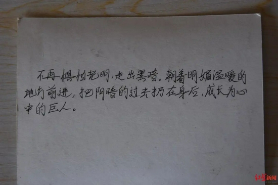 唐敏鼓励自己的话