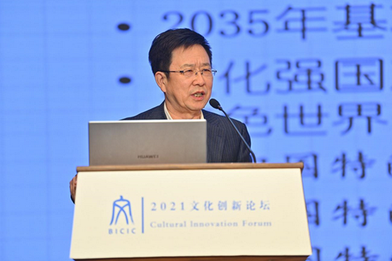 北京大学国家现代公共文化研究中心主任、教授李国新发言