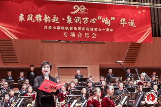 北京海淀区万泉小学银帆管乐团专场音乐会在北京音乐厅举行