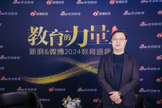 对话新府学外国语学校姚宇堃:项目式教学拓展学生视野|2024新浪教育盛典|姚宇堃|新府学外国语学校|新府学|北京市_手机新浪网