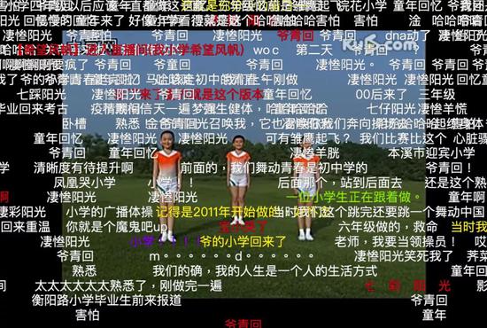 bilibili《第三套全国中学生广播体操舞动青春 原版 》视频截图