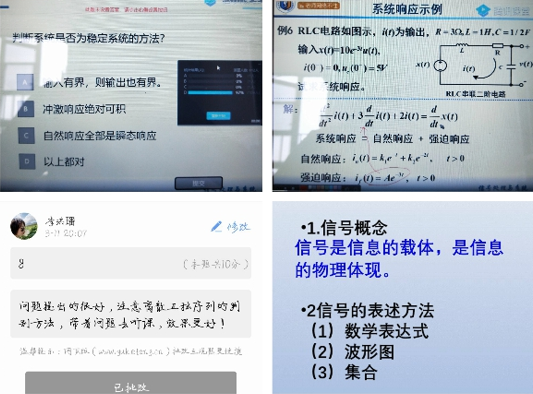 师生线上互学互鉴