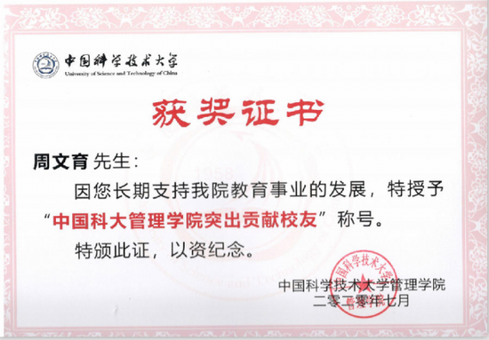 中国科技大学毕业证图片