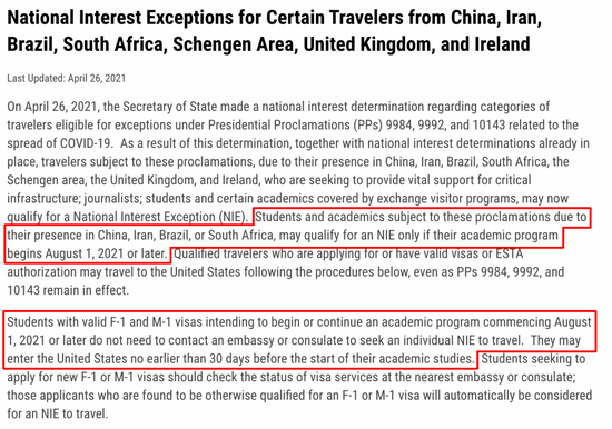 美国旅行禁令11月初解除 F/M/J签证可申请免面签