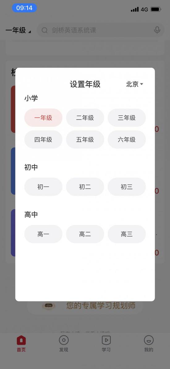 学而思网校的课程选择页面已没有学前入口