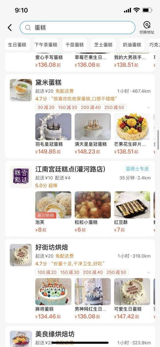 “影子蛋糕店” 外卖平台必须担责