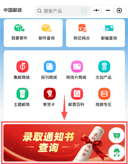 高考录取通知书到哪了？到这里查！