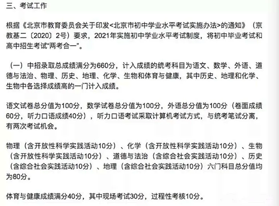 北京中考在即如何从容应试 专家打破谣言调节考生心理压力