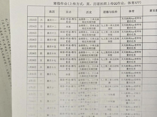 教育过度线上化 谁之错？谁之过?