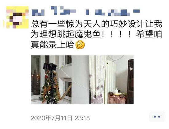 艺考生Cathy关于云艺考的朋友圈截图 受访者供图