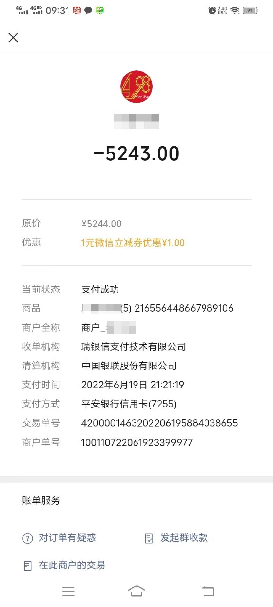 多名家长称，园长称其已离婚，但有时预收学费却用其前夫的收款码。