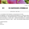 中国政法大学32名研究生放弃入学 合理的补录机制不应缺席