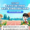 朝阳区2024本市外区户籍无房家庭适龄儿童入学审核实施细则