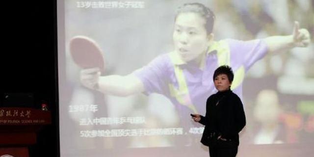 明星兼职教授.邓亚萍背黑锅？